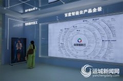 启鹏智能科技（运城经济手艺开辟区）无限义务